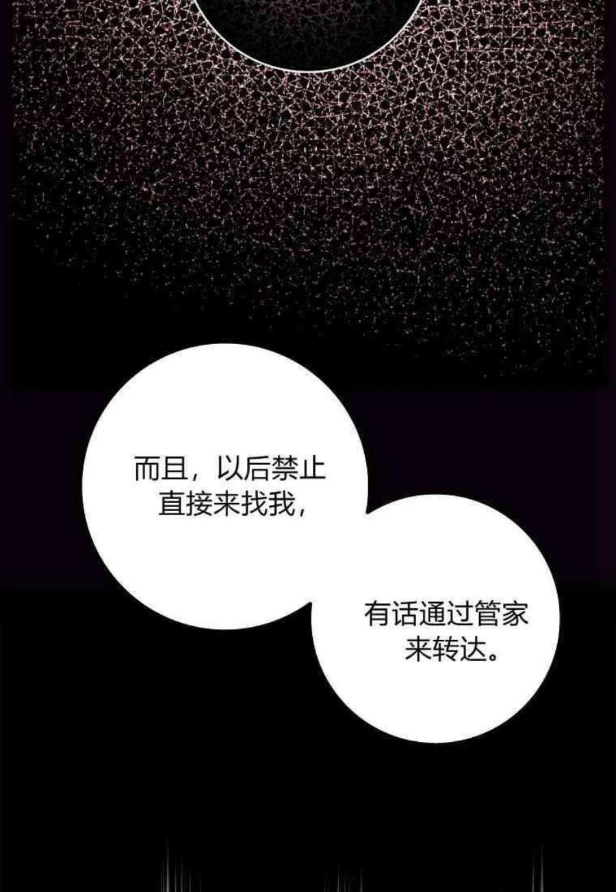 辞掉了我的坏婆婆，所有人都为我着迷15话