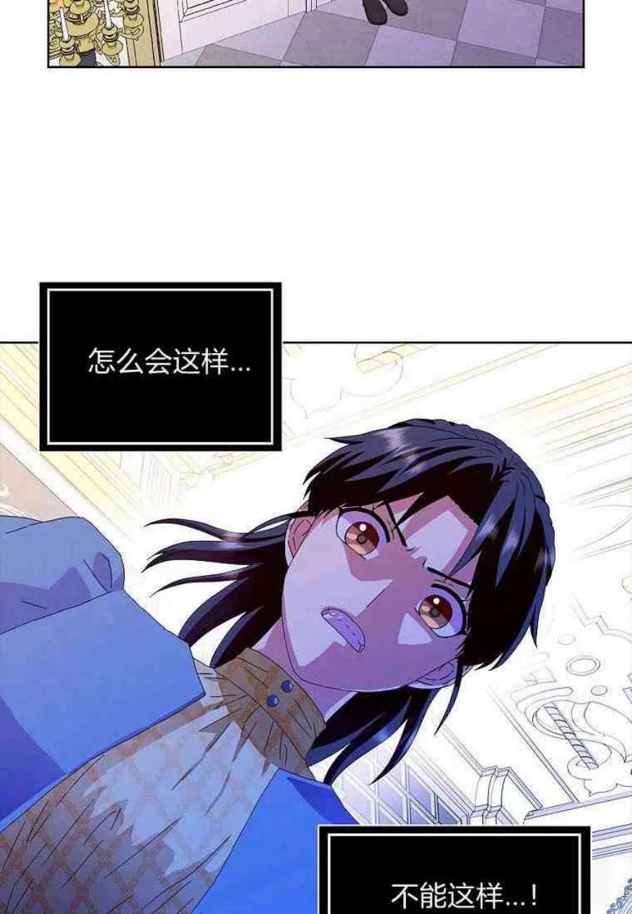 辞掉了我的坏婆婆，所有人都为我着迷15话