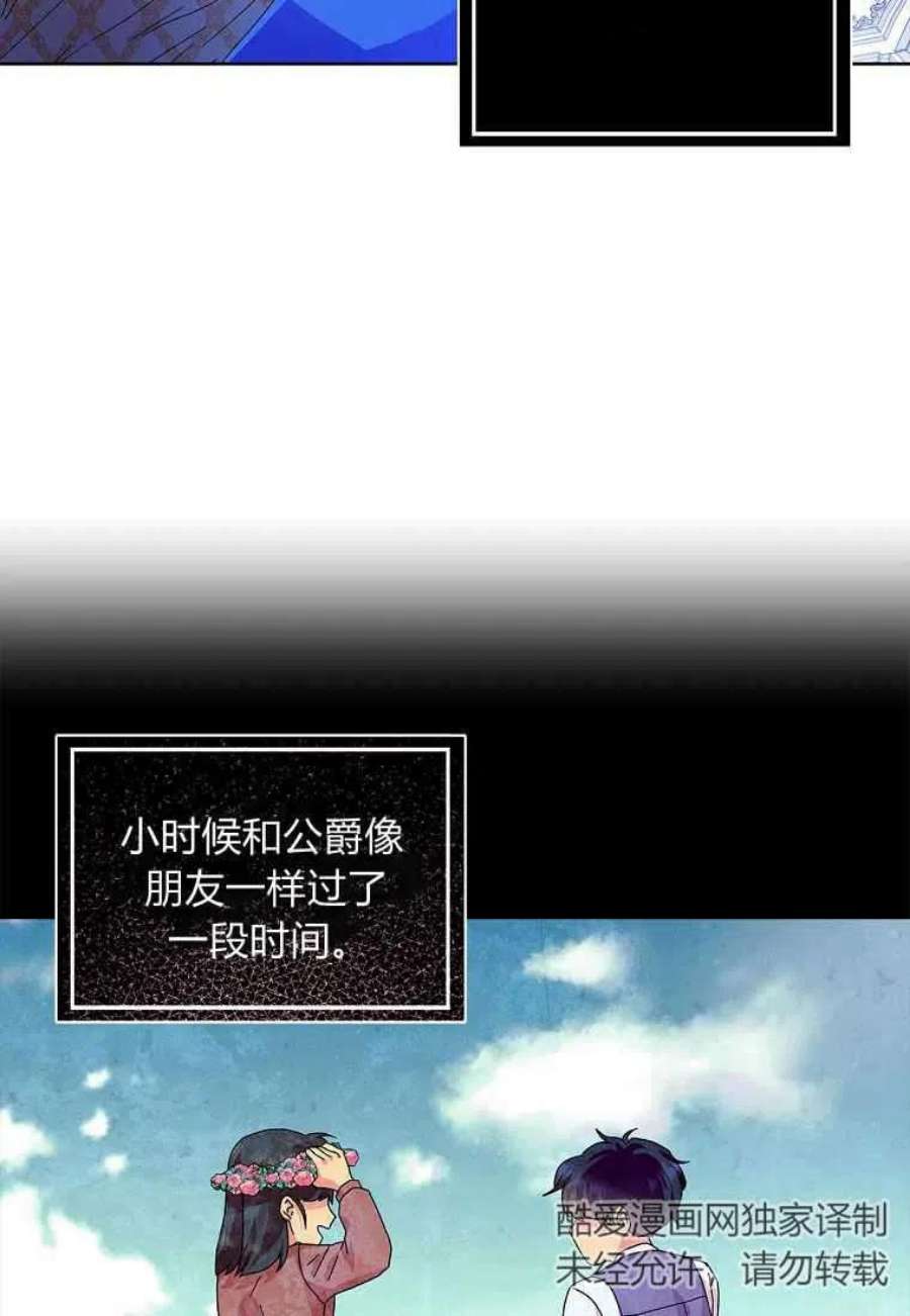 辞掉了我的坏婆婆，所有人都为我着迷15话