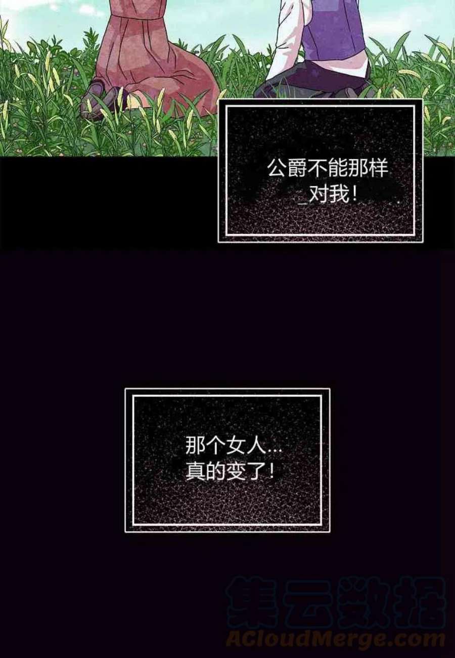 辞掉了我的坏婆婆，所有人都为我着迷15话