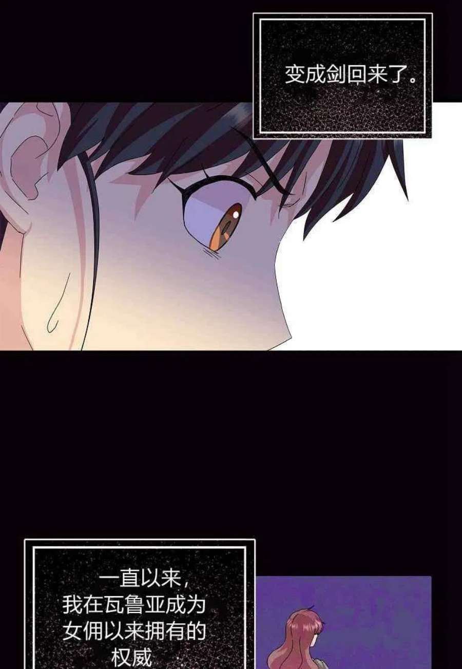 辞掉了我的坏婆婆，所有人都为我着迷15话