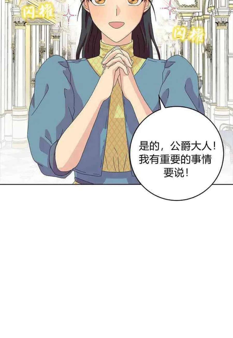 辞掉了我的坏婆婆，所有人都为我着迷15话