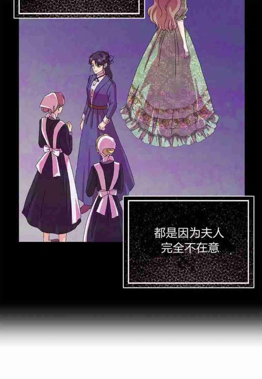 辞掉了我的坏婆婆，所有人都为我着迷15话