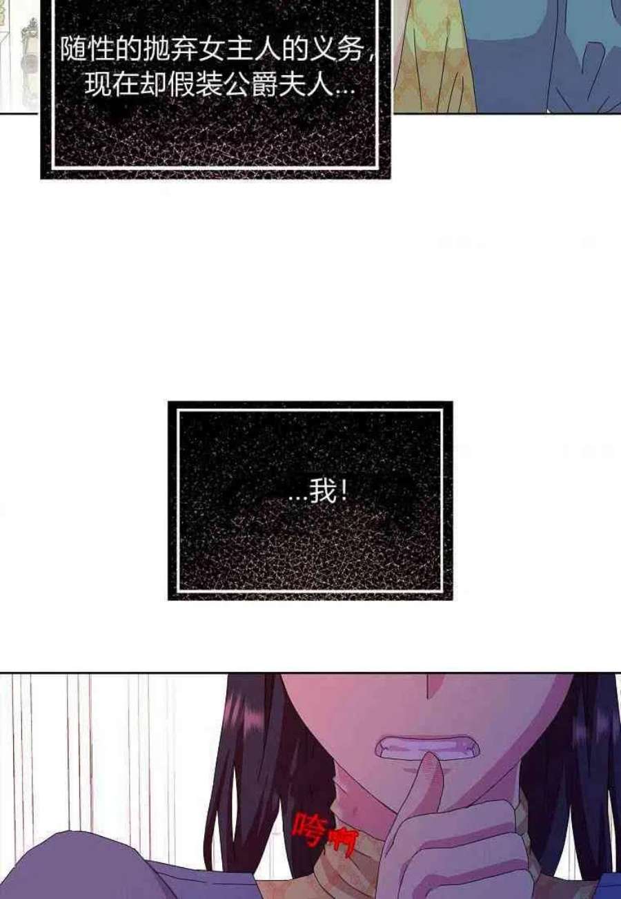 辞掉了我的坏婆婆，所有人都为我着迷15话