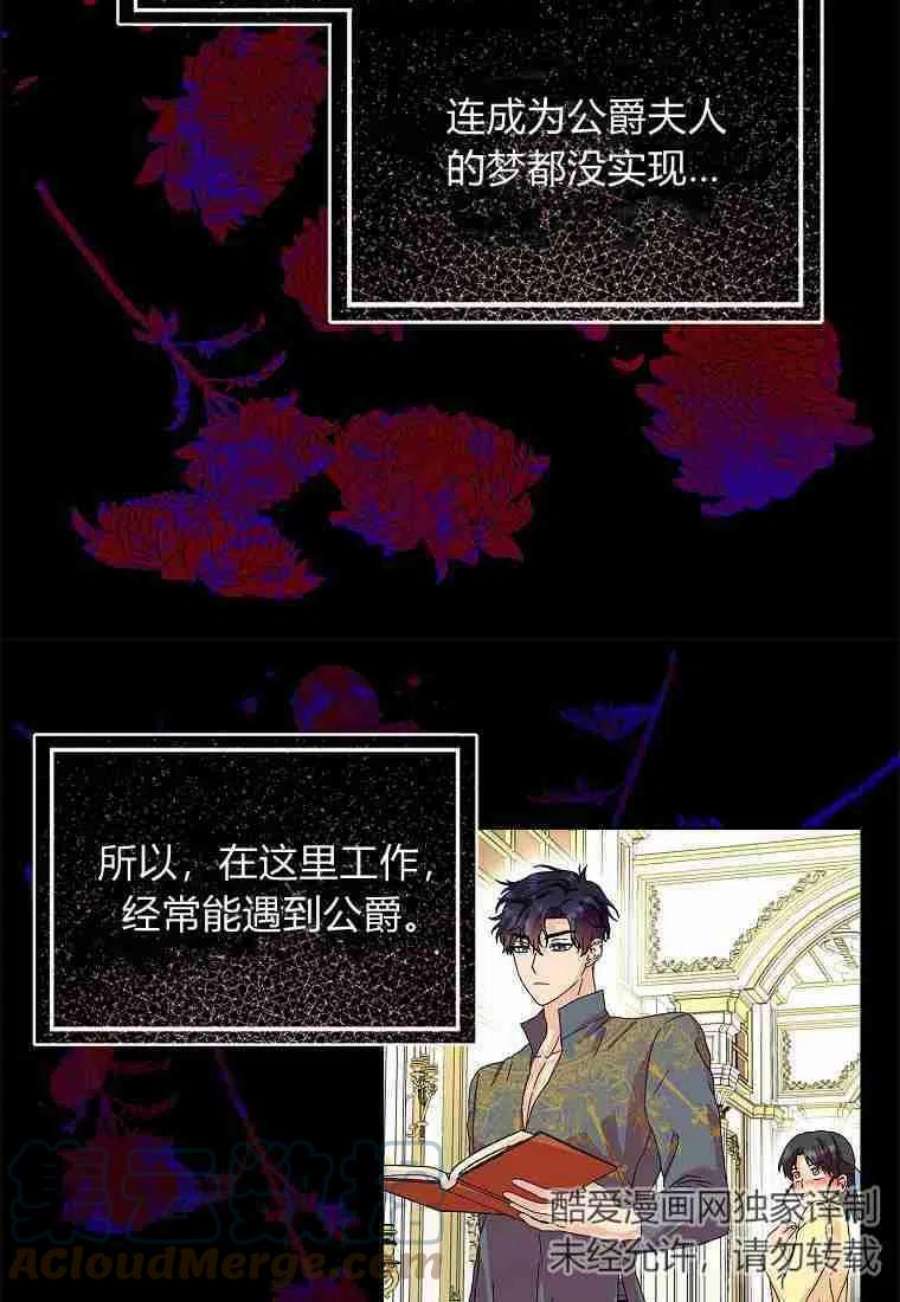 辞掉了我的坏婆婆，所有人都为我着迷15话