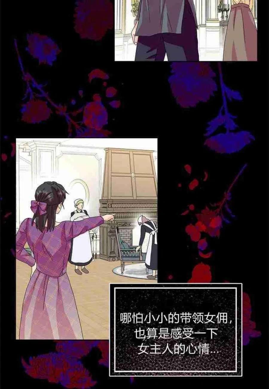 辞掉了我的坏婆婆，所有人都为我着迷15话