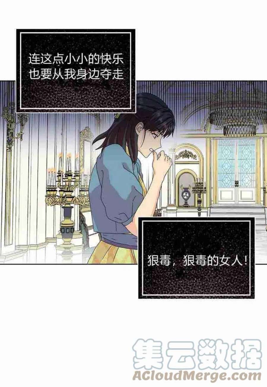 辞掉了我的坏婆婆，所有人都为我着迷15话