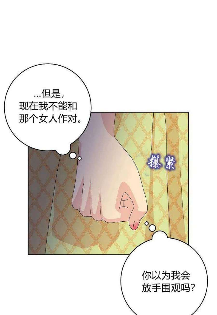 辞掉了我的坏婆婆，所有人都为我着迷15话