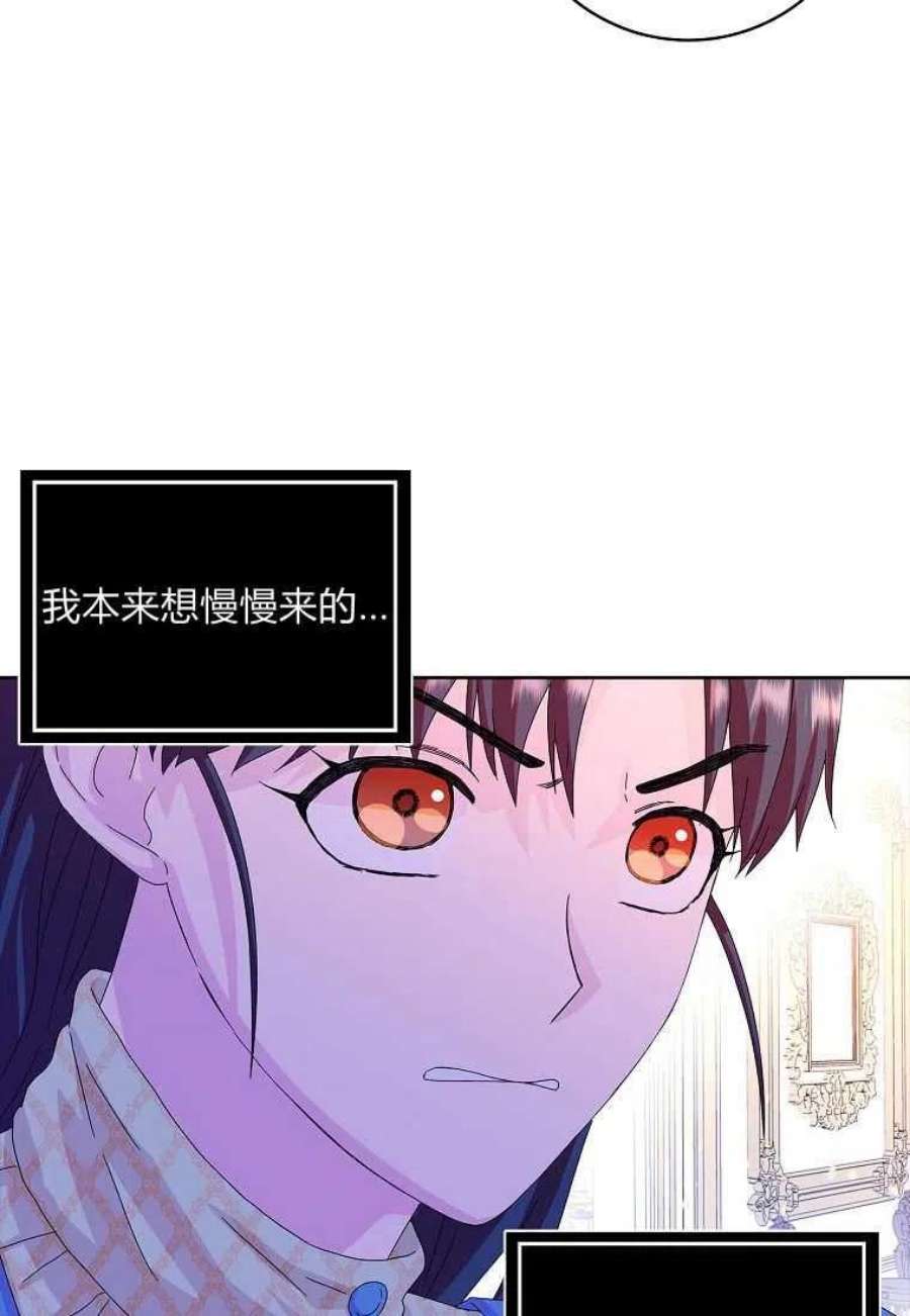 辞掉了我的坏婆婆，所有人都为我着迷15话