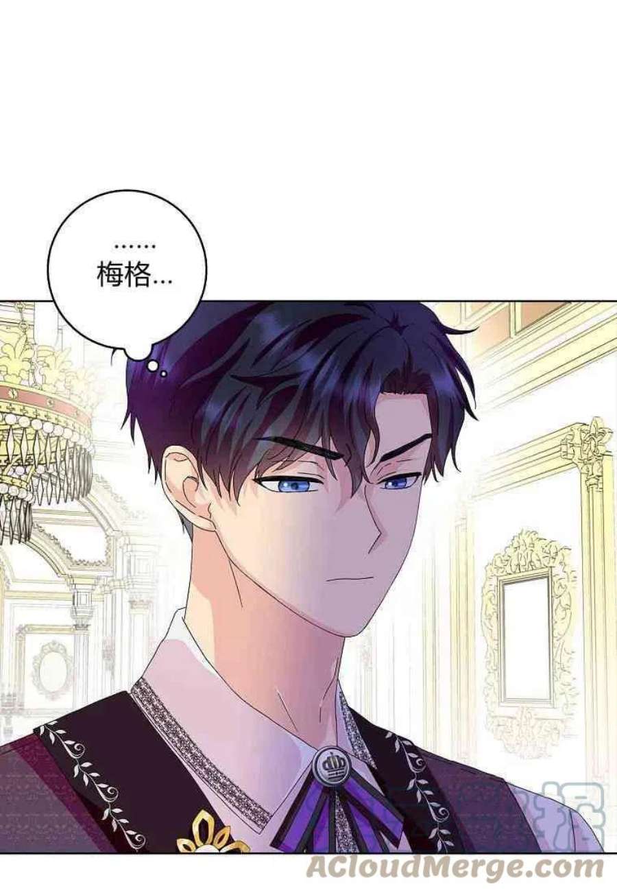 辞掉了我的坏婆婆，所有人都为我着迷15话