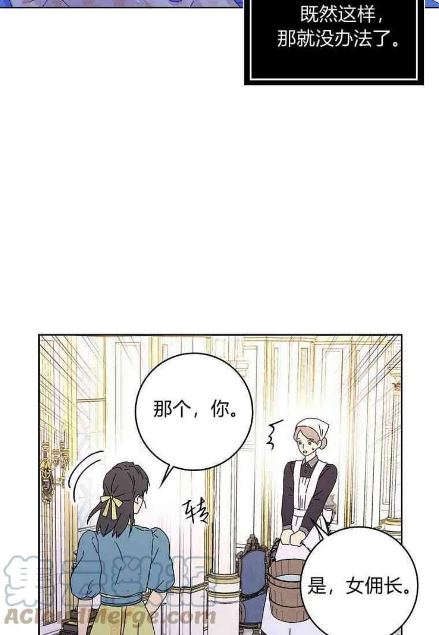 辞掉了我的坏婆婆，所有人都为我着迷15话