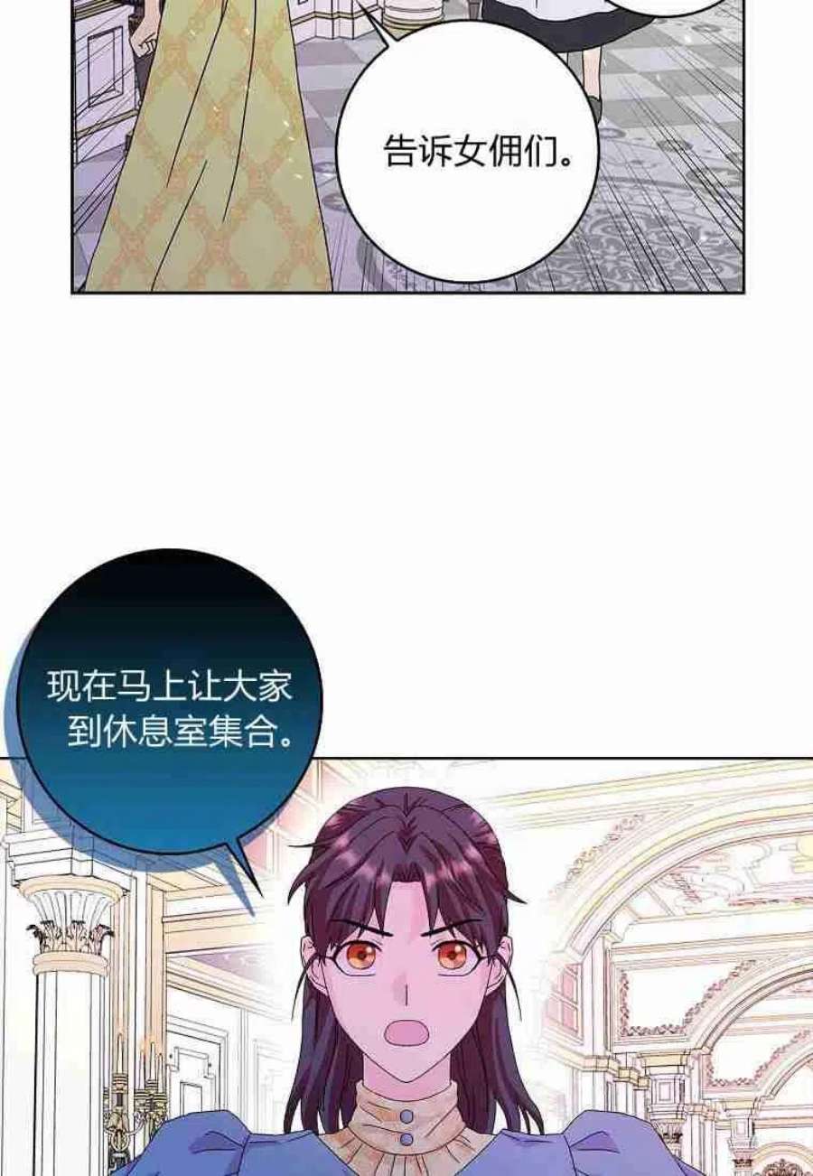 辞掉了我的坏婆婆，所有人都为我着迷15话