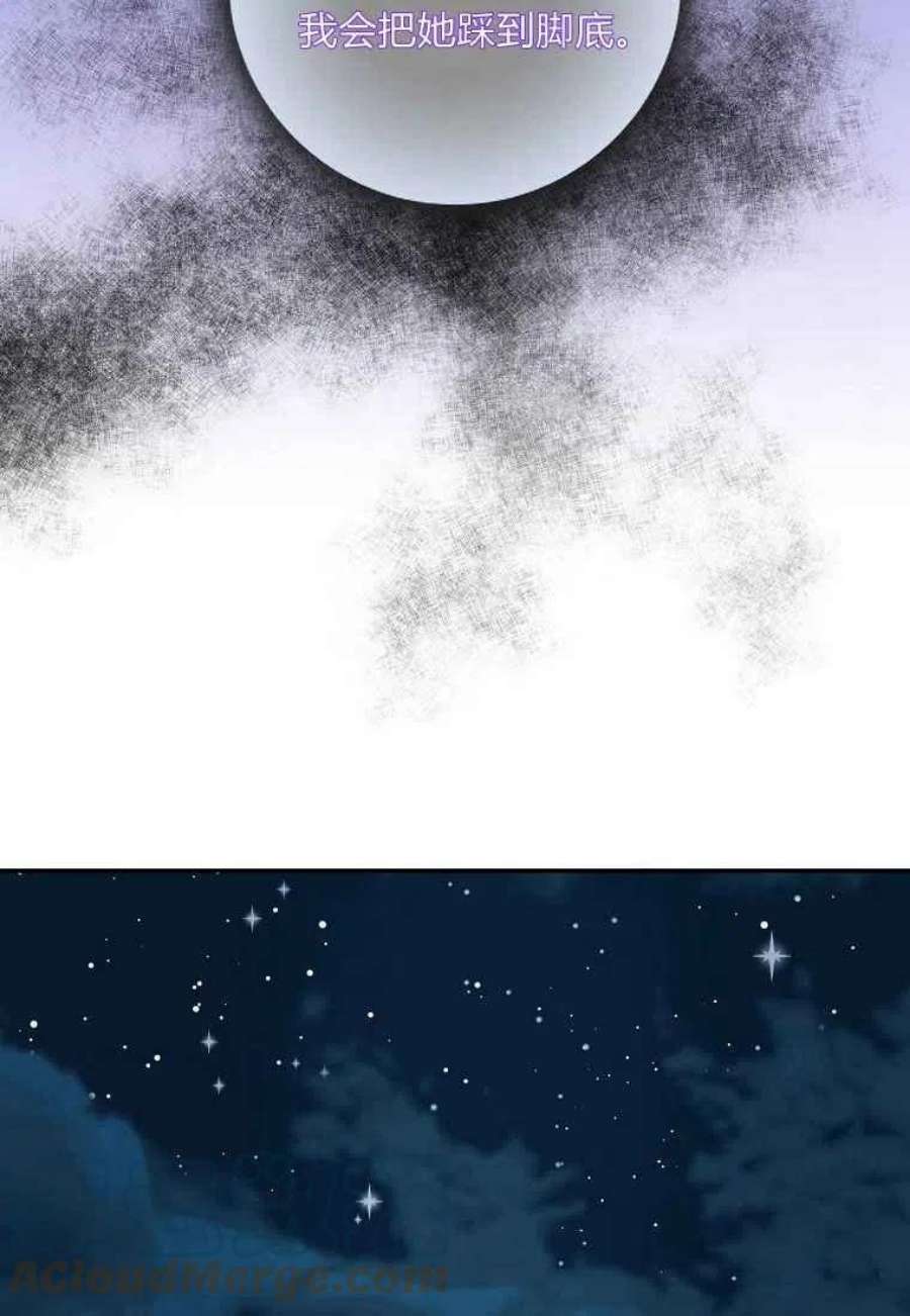 辞掉了我的坏婆婆，所有人都为我着迷15话