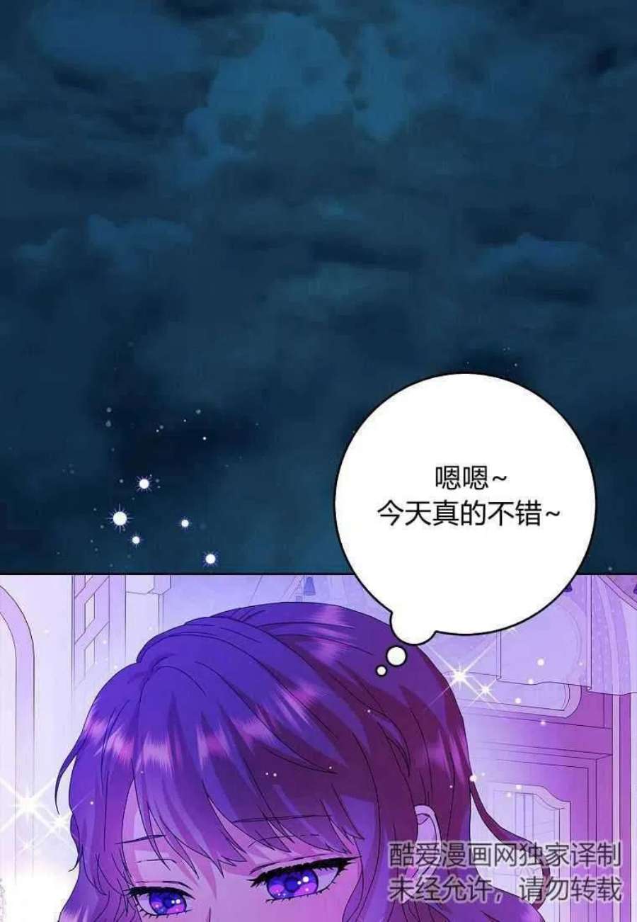 辞掉了我的坏婆婆，所有人都为我着迷15话