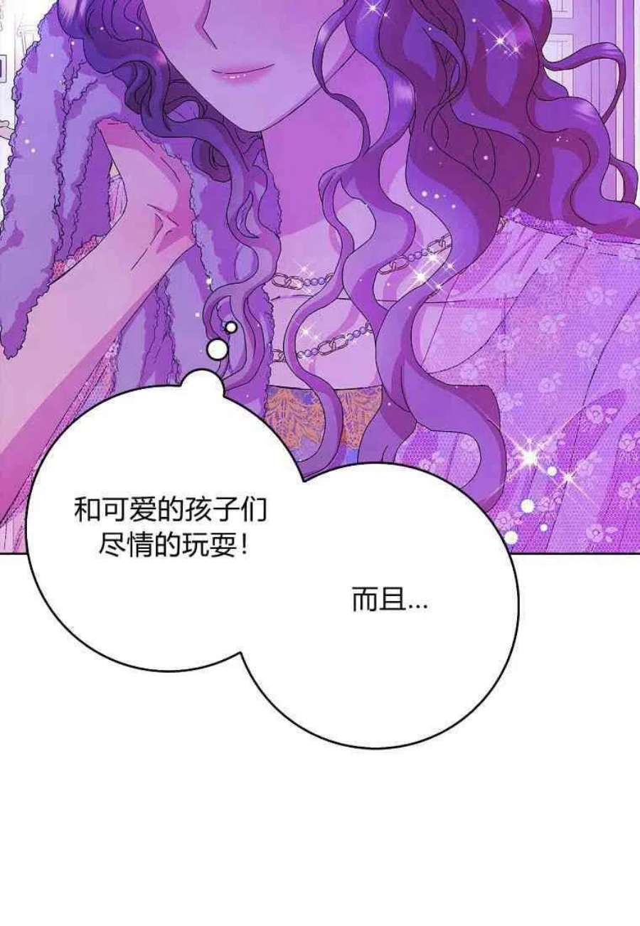 辞掉了我的坏婆婆，所有人都为我着迷15话