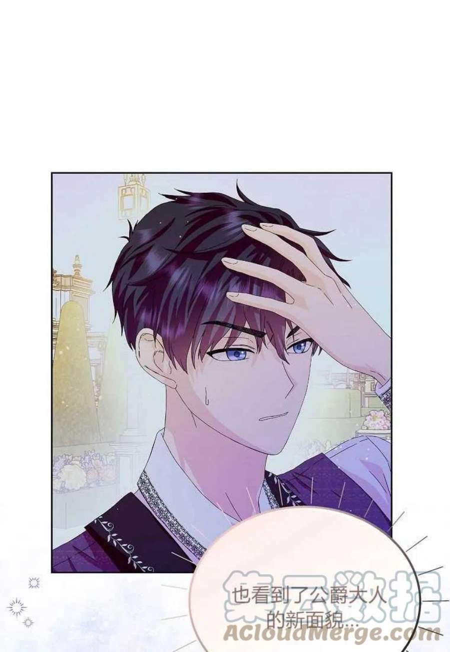 辞掉了我的坏婆婆，所有人都为我着迷15话