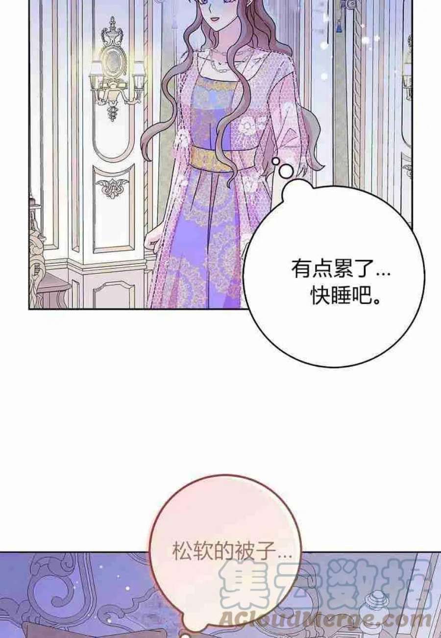 辞掉了我的坏婆婆，所有人都为我着迷15话