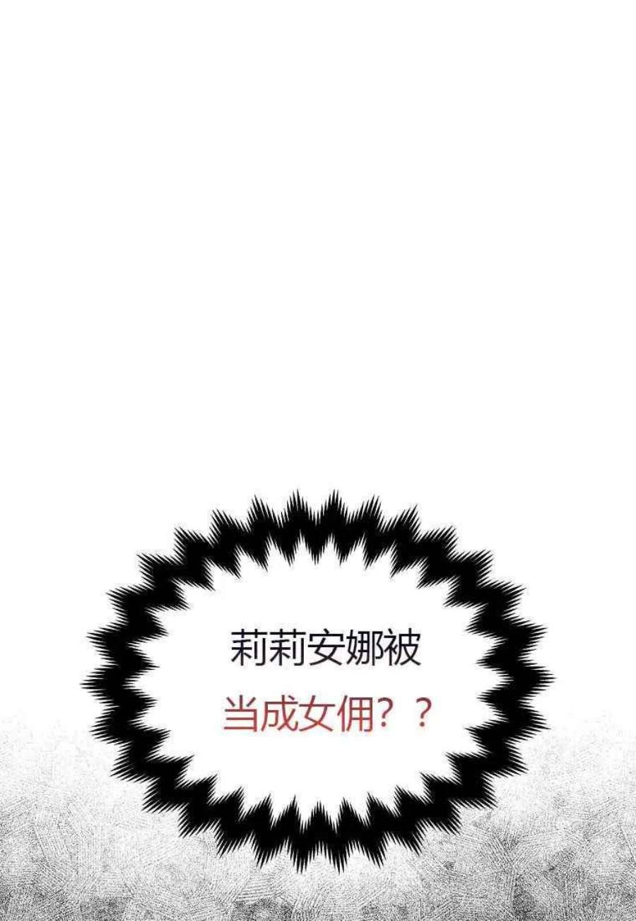 辞掉了我的坏婆婆，所有人都为我着迷15话