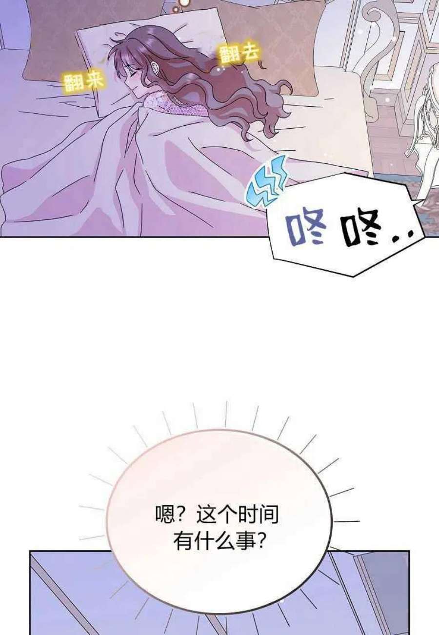 辞掉了我的坏婆婆，所有人都为我着迷15话