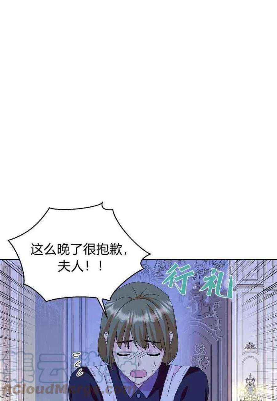 辞掉了我的坏婆婆，所有人都为我着迷15话