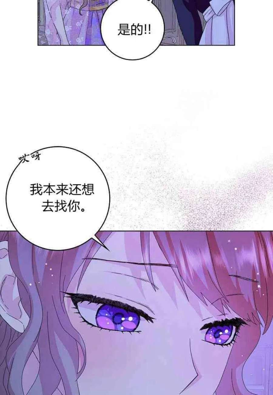 辞掉了我的坏婆婆，所有人都为我着迷15话