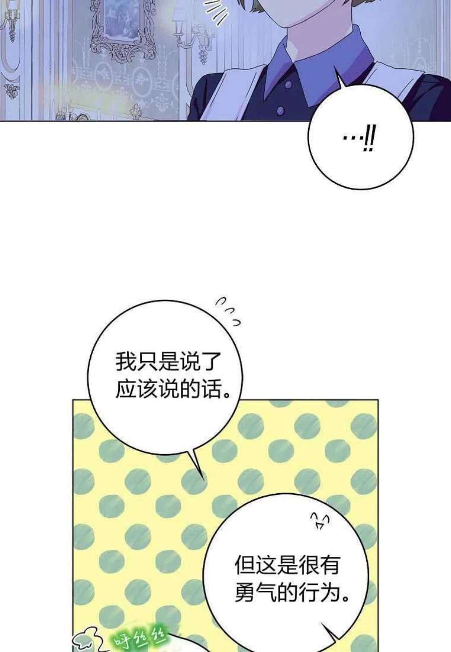 辞掉了我的坏婆婆，所有人都为我着迷15话