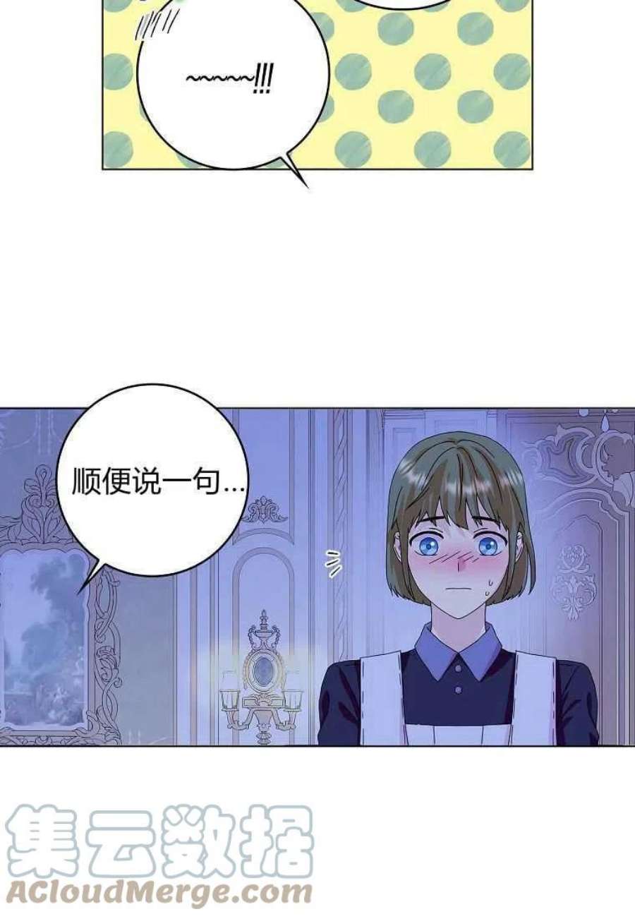 辞掉了我的坏婆婆，所有人都为我着迷15话