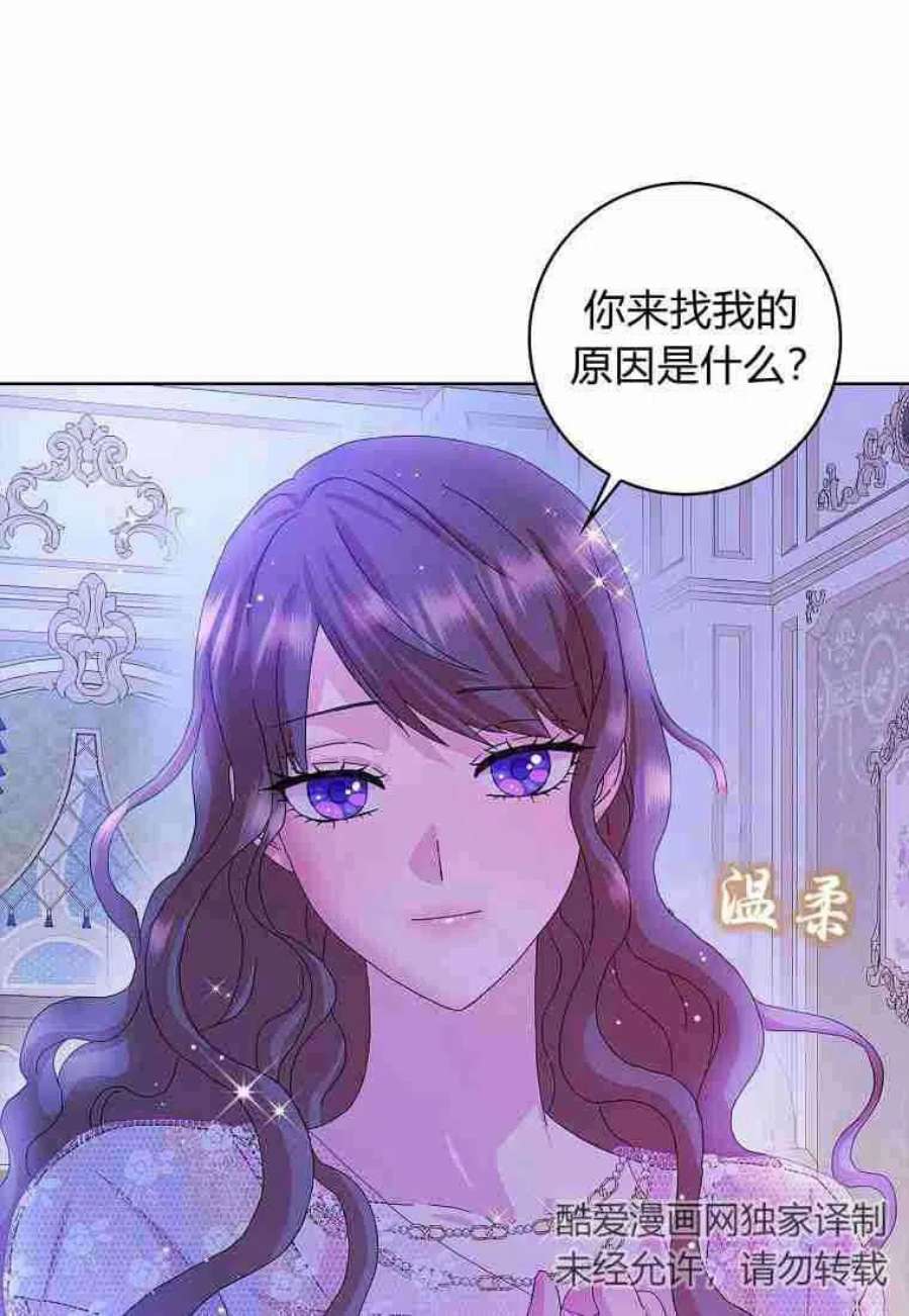 辞掉了我的坏婆婆，所有人都为我着迷15话