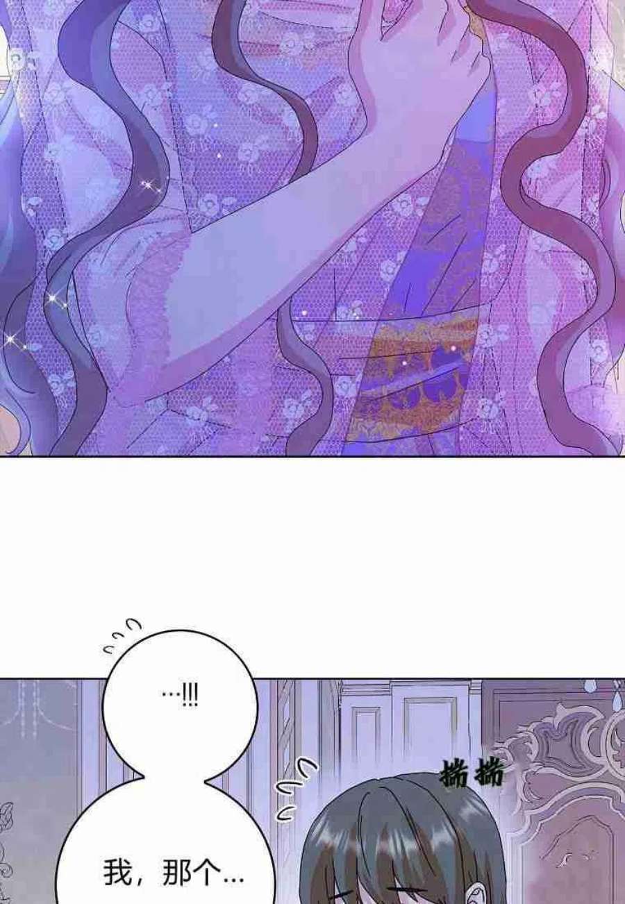 辞掉了我的坏婆婆，所有人都为我着迷15话