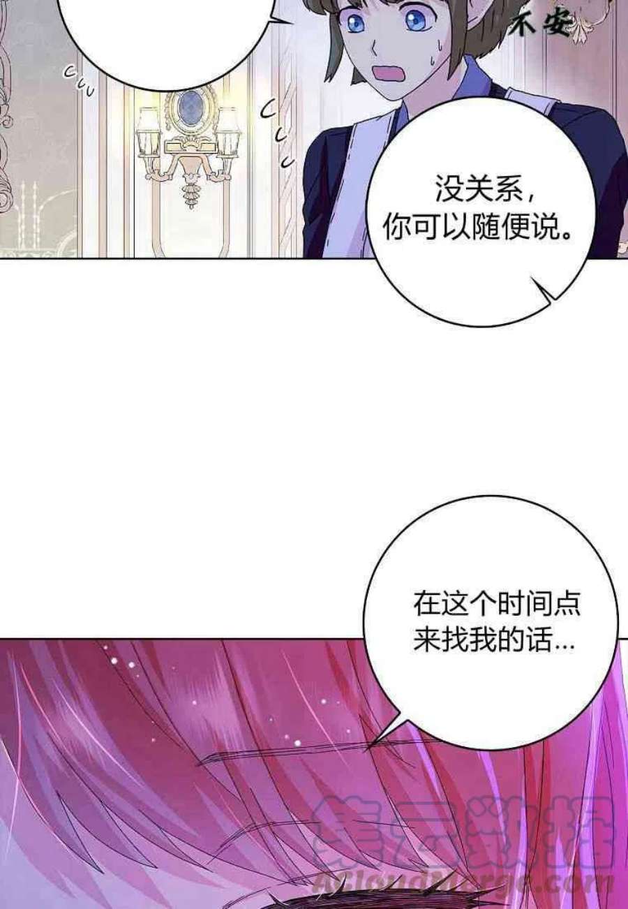 辞掉了我的坏婆婆，所有人都为我着迷15话