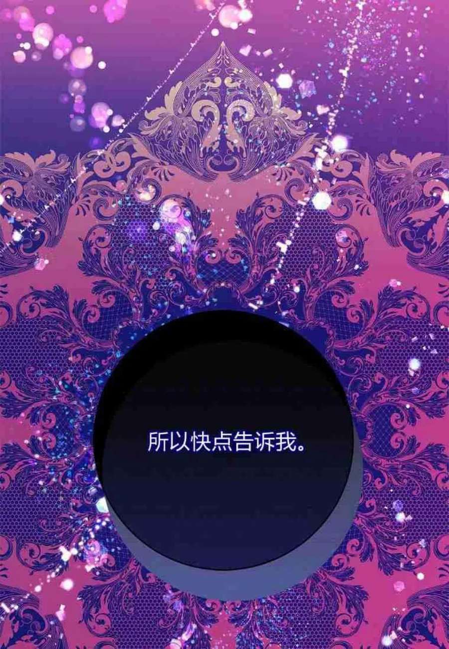 辞掉了我的坏婆婆，所有人都为我着迷15话