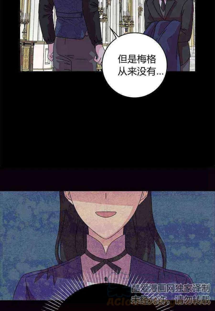 辞掉了我的坏婆婆，所有人都为我着迷15话