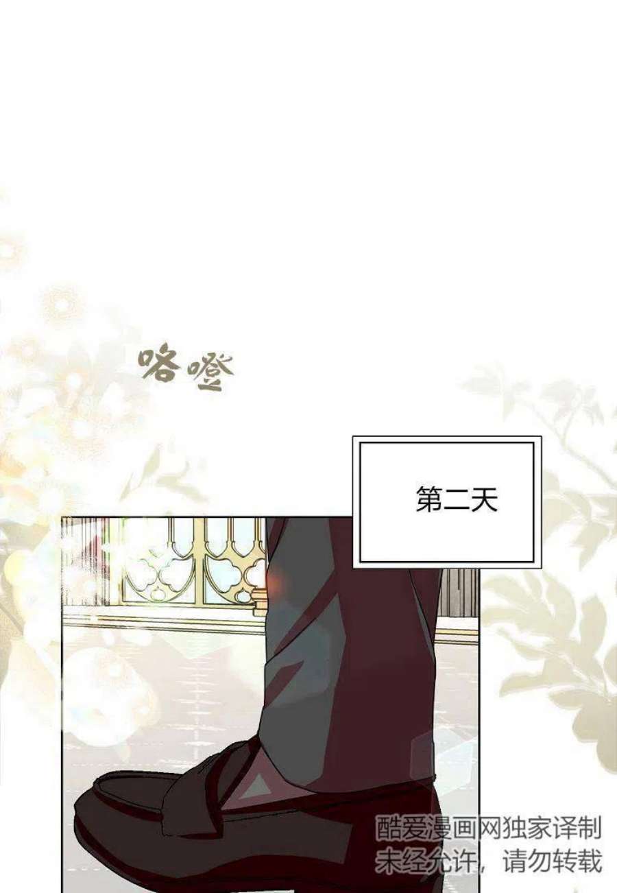 辞掉了我的坏婆婆，所有人都为我着迷16话