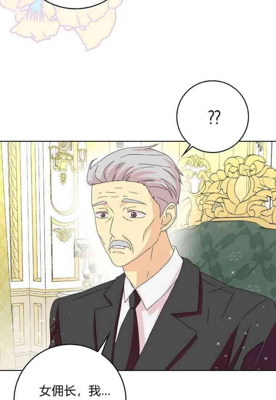 辞掉了我的坏婆婆，所有人都为我着迷16话