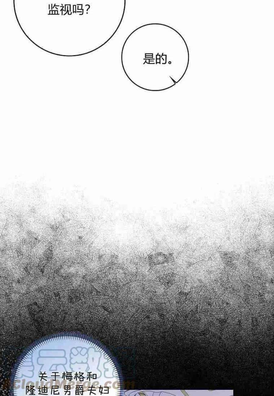 辞掉了我的坏婆婆，所有人都为我着迷16话