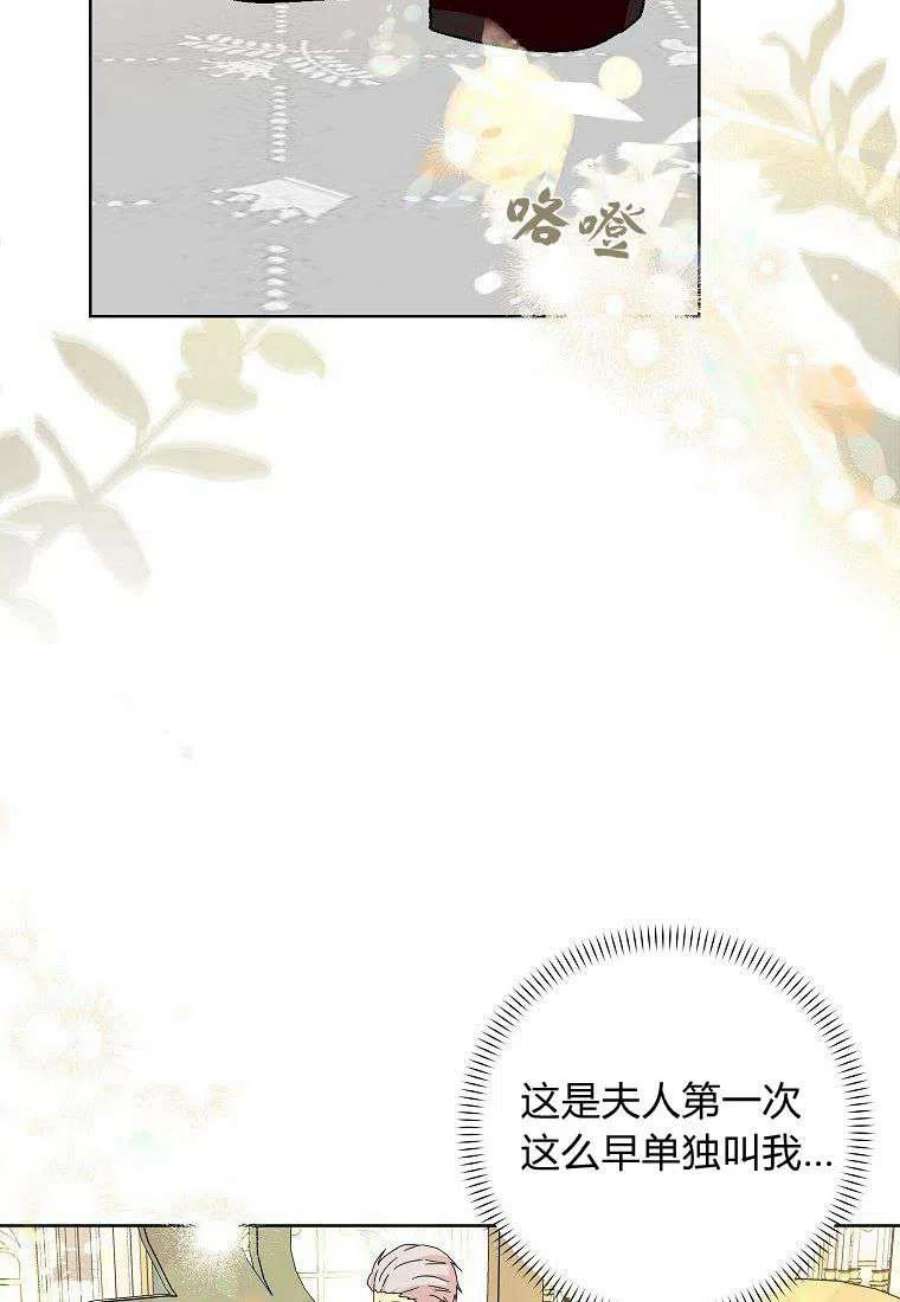 辞掉了我的坏婆婆，所有人都为我着迷16话