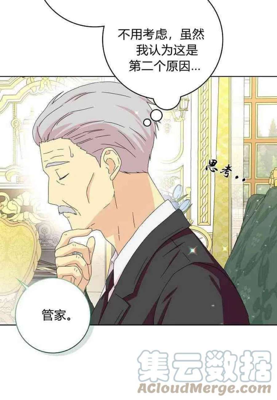 辞掉了我的坏婆婆，所有人都为我着迷16话