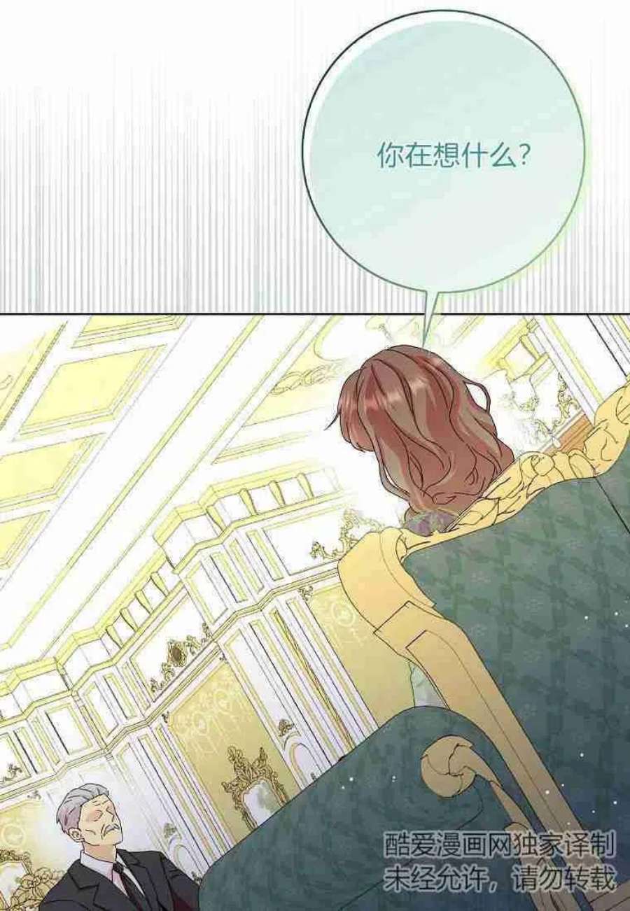 辞掉了我的坏婆婆，所有人都为我着迷16话