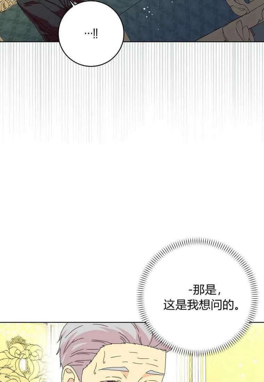 辞掉了我的坏婆婆，所有人都为我着迷16话