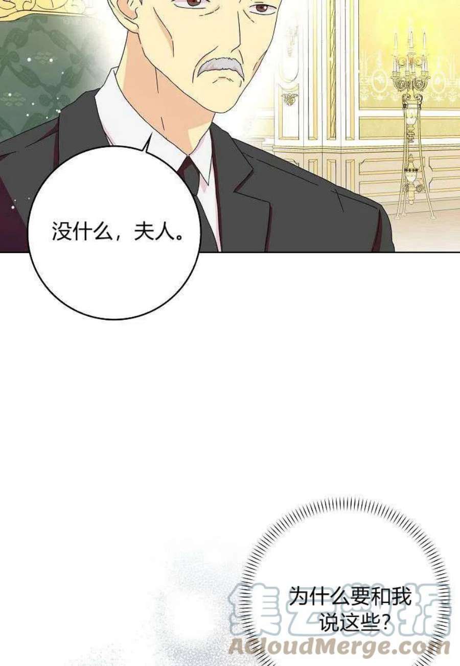 辞掉了我的坏婆婆，所有人都为我着迷16话