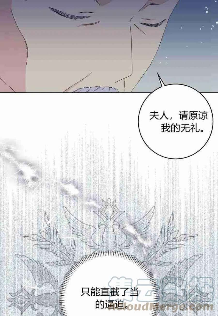 辞掉了我的坏婆婆，所有人都为我着迷16话