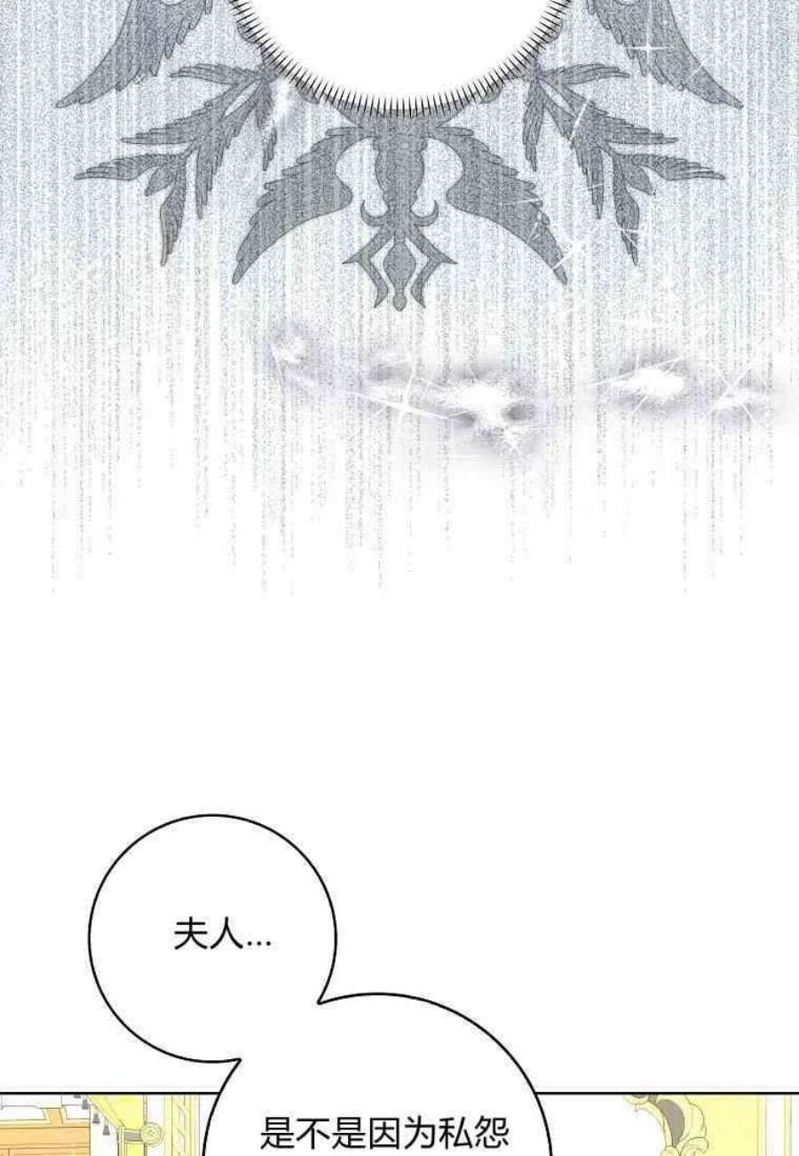 辞掉了我的坏婆婆，所有人都为我着迷16话