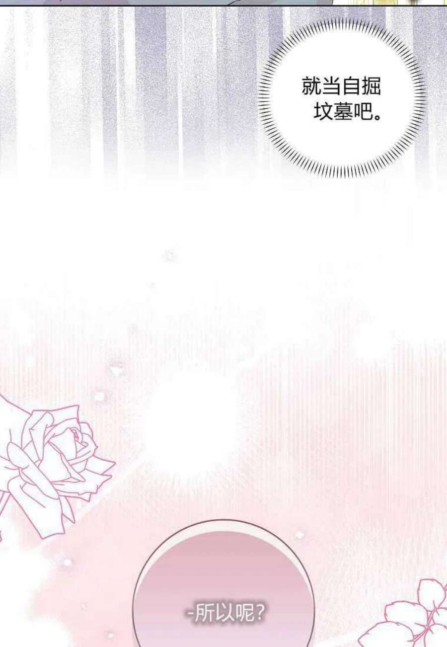 辞掉了我的坏婆婆，所有人都为我着迷16话