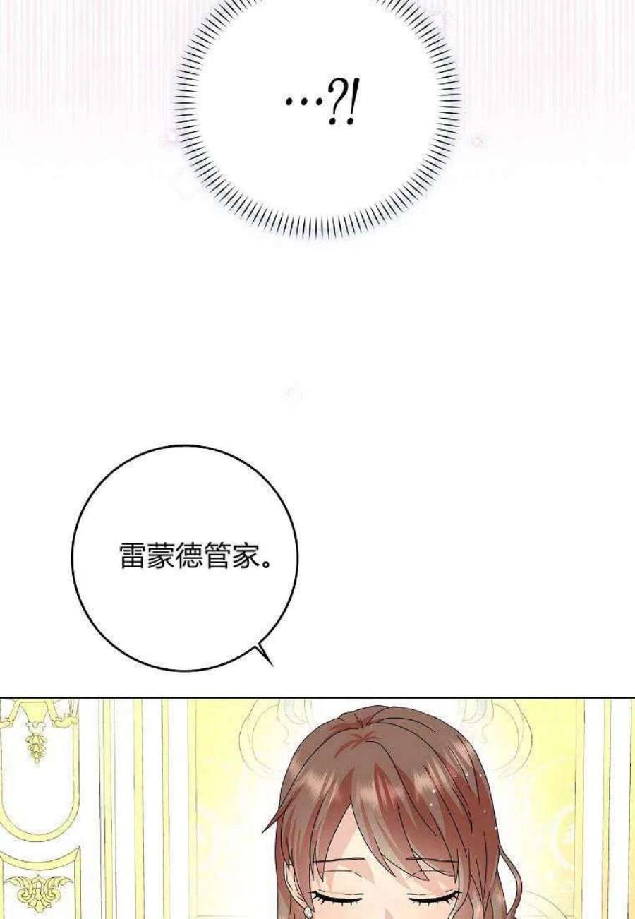 辞掉了我的坏婆婆，所有人都为我着迷16话