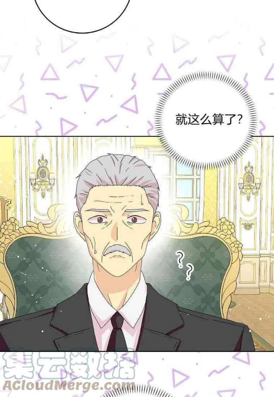 辞掉了我的坏婆婆，所有人都为我着迷16话