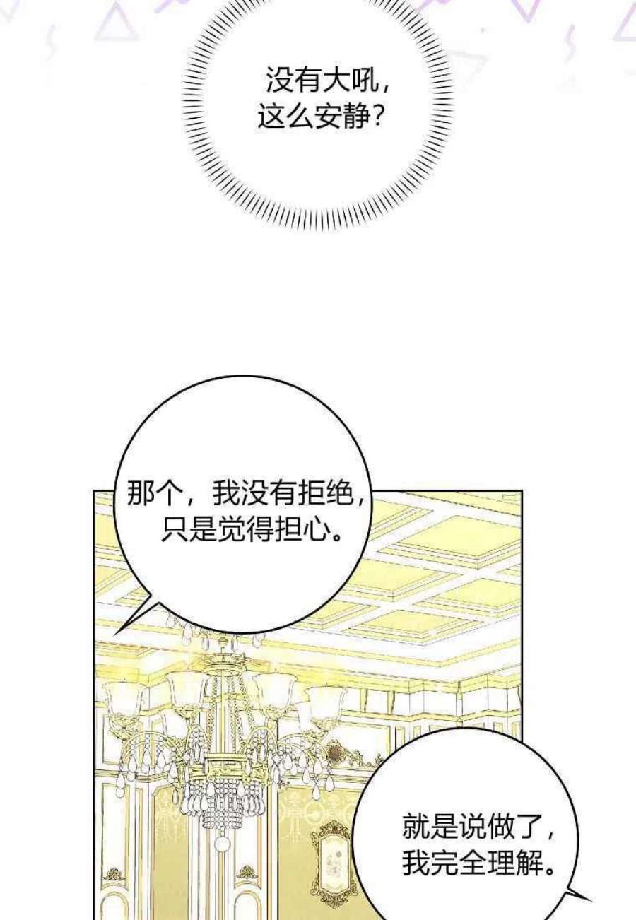 辞掉了我的坏婆婆，所有人都为我着迷16话