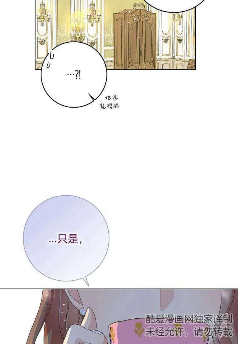 辞掉了我的坏婆婆，所有人都为我着迷16话