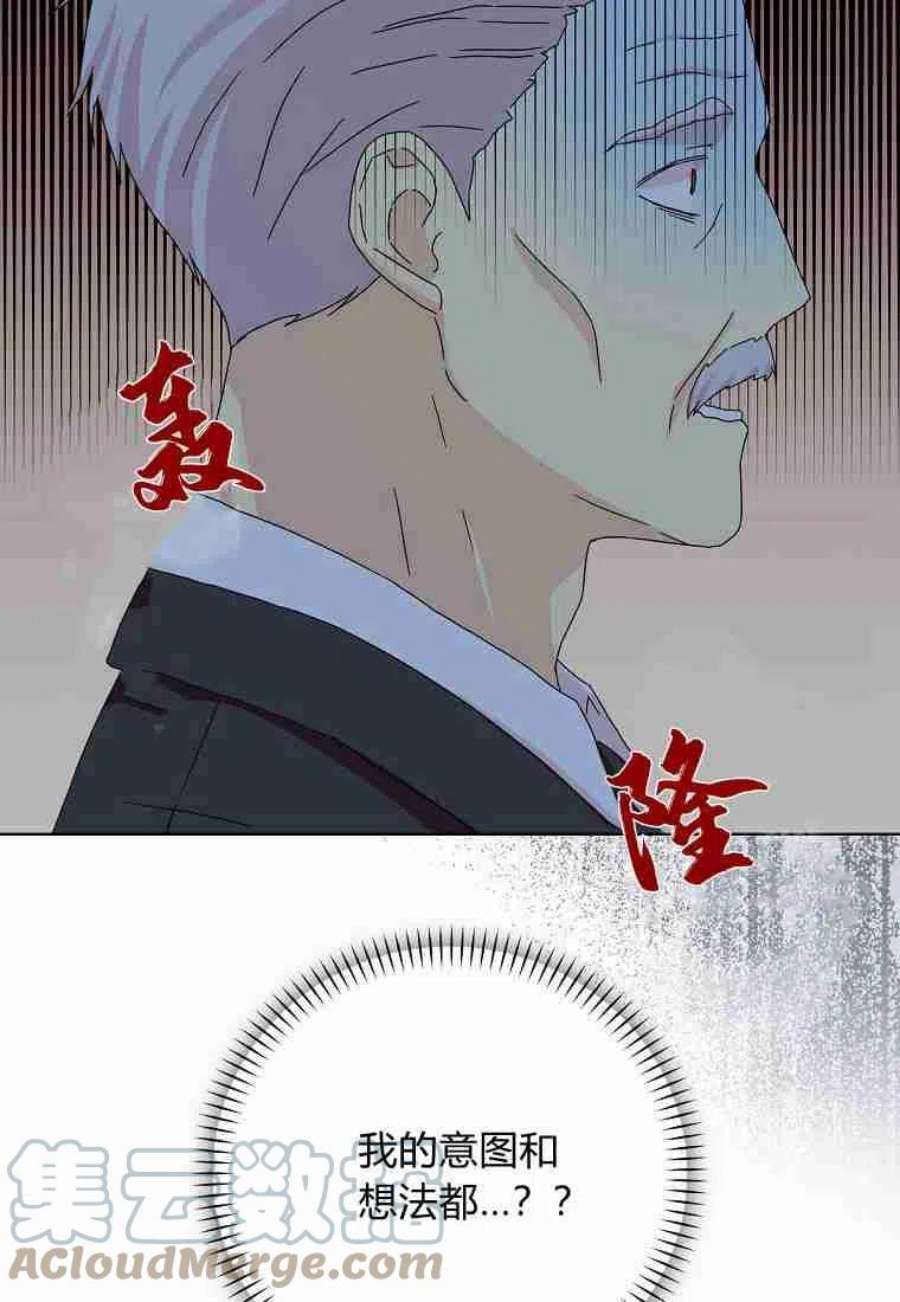 辞掉了我的坏婆婆，所有人都为我着迷16话