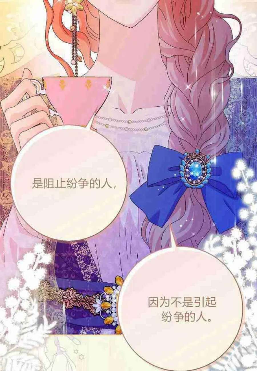 辞掉了我的坏婆婆，所有人都为我着迷16话