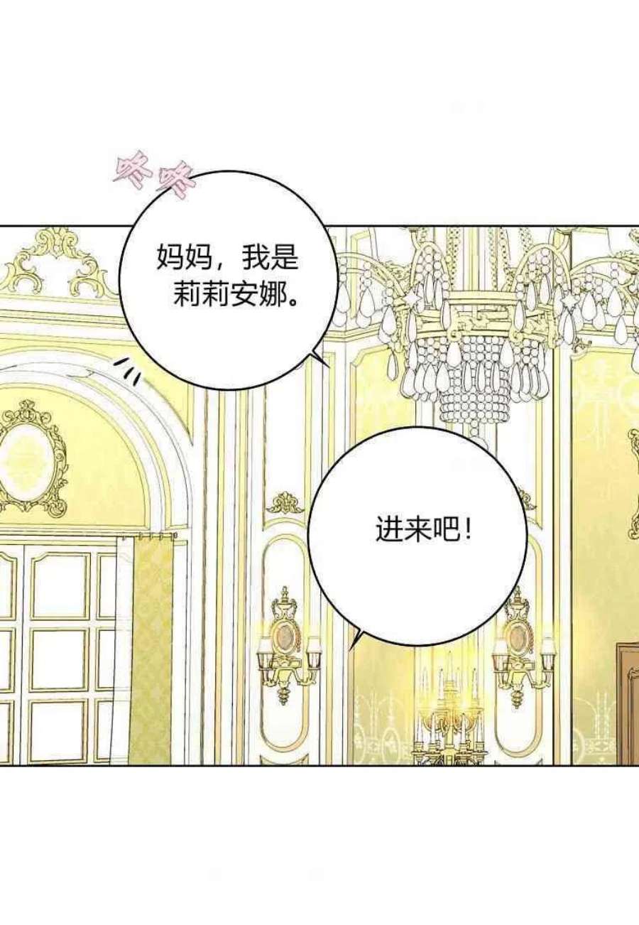 辞掉了我的坏婆婆，所有人都为我着迷16话